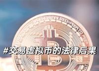 虚拟货币市场会崩盘吗？深度解析关键风险与未来走势