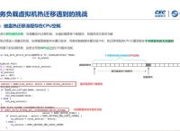 盒子虚拟机的全面解析：基本原理、应用场景及性能优化策略
