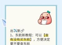 轻松解决，精选飞机账号购买网站推荐和评测