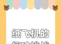 探索纸飞机视频播放功能：享受免跳转的观看体验
