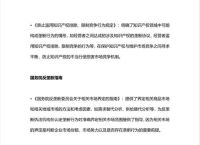 解读欧盟索拉纳法规：推动区块链技术合规发展的机遇与挑战