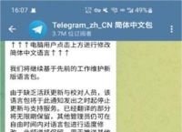 纸飞机Telegram中文版：跨平台的通讯工具，提升聊天体验