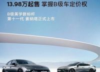 索纳塔2026年几月上市及新车预告