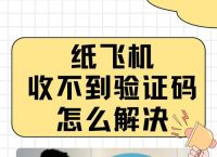 手机纸飞机怎么修改成中文，轻松提升使用体验
