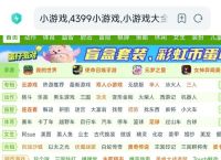 TGP网页版：无缝畅游在线游戏的最佳选择