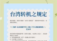 大陆怎么用台湾版LINE：详细步骤与使用体验分享
