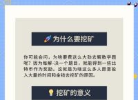 手机挖比特币多久能挖一个？解析挖矿时间与收益