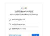谷歌邮箱网页版登录入口使用指南：轻松访问您的邮件