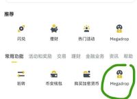 BNB USDT交易指南：了解BNB和USDT的关系与投资策略
