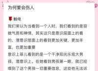 如何回答什么是爱的复杂性与深度