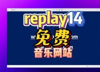 DG音乐台下载指南：轻松享受音乐带来的快乐