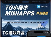 tg官网入口苹果：如何下载与使用Telegram应用的完整指南