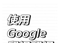 如何巧妙使用Google翻译提升翻译效果：支持的语言、技巧与准确性分析
