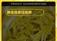 黄金芽茶的魅力与健康益处