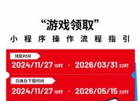 腾讯游戏官网登录入口指南：轻松畅玩游戏的第一步