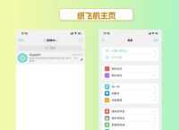 纸飞机Tele：提高沟通效率的多功能即时通讯软件