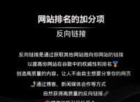 掌握谷歌搜索英文的SEO优化技巧，提升网站排名