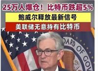 中国靠比特币发财的人：成功投资背后的秘诀与风险