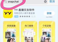 如何使用Snapchat特效中文版记录生活与分享创意
