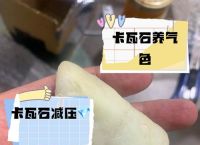 卡瓦石为什么叫短命石？解密短命石的独特魅力与应用