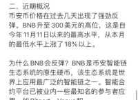 USDT换成BNB的实用指南：安全、便捷低成本的交易方法
