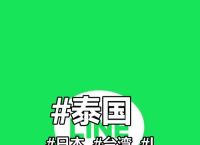 Line在中国大陆使用方法：详解注册、功能与代理技巧