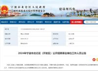 宁波北仑奇美最新招聘信息及求职指南