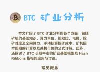比特币挖矿机可以挣钱吗？详解挖矿收益与成本分析