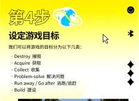 梅林原型设计与游戏攻略：让你的项目与游戏体验更出色