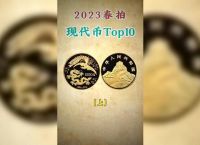 目前最值钱的虚拟币排名与2023年投资展望