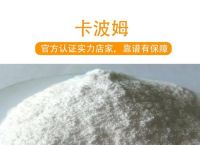 卡波姆的功效与作用是什么？全面解析增稠剂的应用与安全性