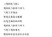我的纸飞机歌曲原唱解析与影响力深度分析