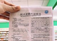 阿卡波糖必须一天三次吗？用药频率如何调整？
