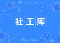 纸飞机免费社工库频道：提升社工技能与资源获取的最佳平台