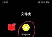 Snapchat中文翻译：术语及功能详解，提升使用体验