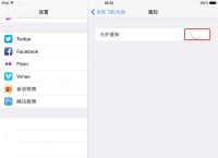 [飞机app下载中文版苹果]飞机app下载ios中文版