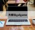 方糖社galgame,方糖社galgame推荐
