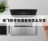 关于纸飞机中文语音包怎么分享的信息