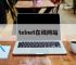 telnet在线网站,telnet domain name