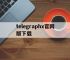 telegraphx官网版下载,telegreat中文版下载官网