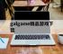 galgame精品游戏下载,galgame游戏大全免安装版
