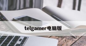 telgamer电脑版,telegraph官网入口谷歌