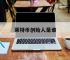 莱特币创始人是谁,莱特币创始人最新预测