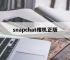 snapchat相机正版,snapchat相机最新版