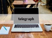 telegraph,telegraph收不到验证码怎么办