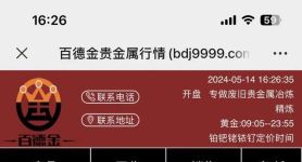 黄金价格今天报价,黄金报价今日 查询