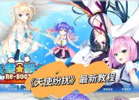 天使纷扰galgame下载的简单介绍