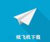 中文纸飞机官网,纸飞机中文频道群