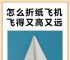 纸飞机国内怎么登陆,纸飞机在国内怎么登陆