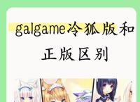 galgame游戏资源下载,galgame手游安卓资源下载